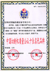 Κίνα Hangzhou Joful Industry Co., Ltd Πιστοποιήσεις